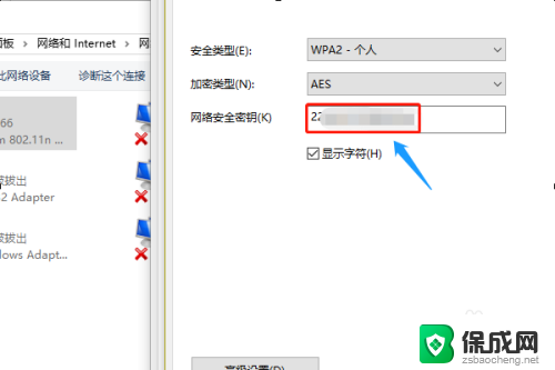 wifi密码查看win10 win10系统WiFi密码查看教程