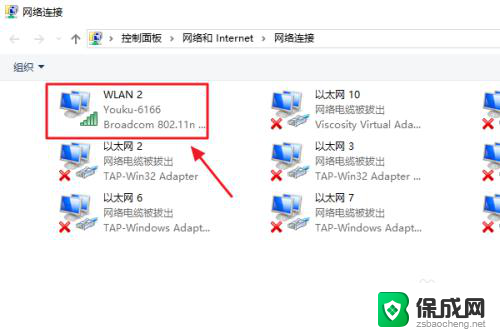 wifi密码查看win10 win10系统WiFi密码查看教程