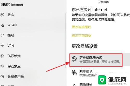 wifi密码查看win10 win10系统WiFi密码查看教程