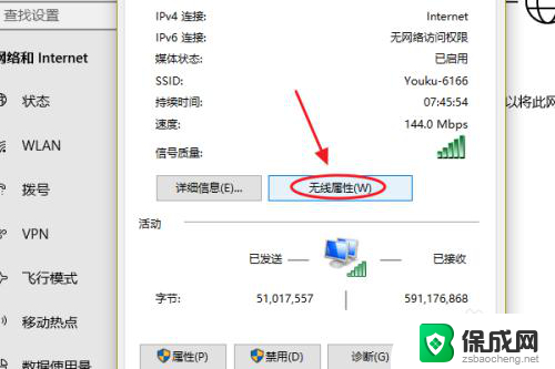 wifi密码查看win10 win10系统WiFi密码查看教程