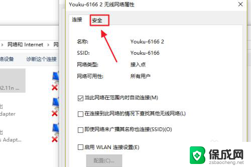 wifi密码查看win10 win10系统WiFi密码查看教程