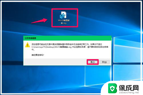 如何把触摸键盘改成正常键盘 Windows10系统触摸键盘设置教程