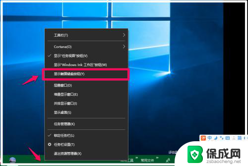 如何把触摸键盘改成正常键盘 Windows10系统触摸键盘设置教程