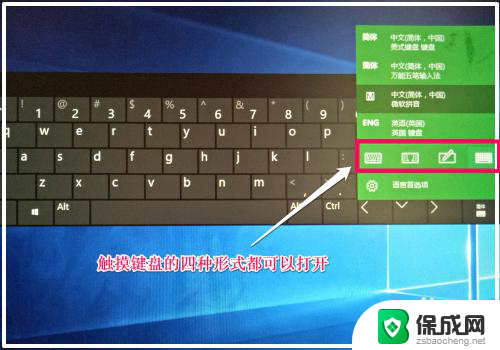 如何把触摸键盘改成正常键盘 Windows10系统触摸键盘设置教程