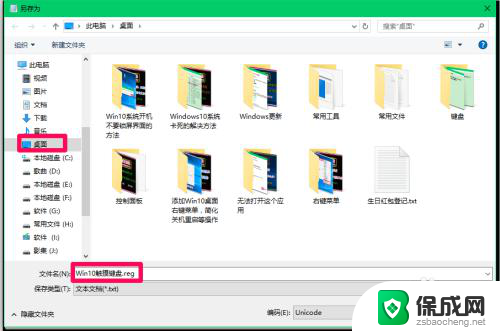 如何把触摸键盘改成正常键盘 Windows10系统触摸键盘设置教程