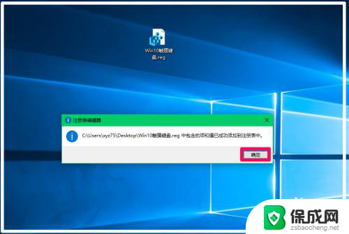 如何把触摸键盘改成正常键盘 Windows10系统触摸键盘设置教程