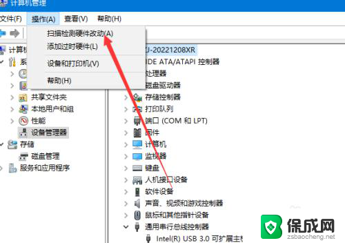 win10台式电脑插wifi接收器没反应 台式电脑插wifi接收器无反应