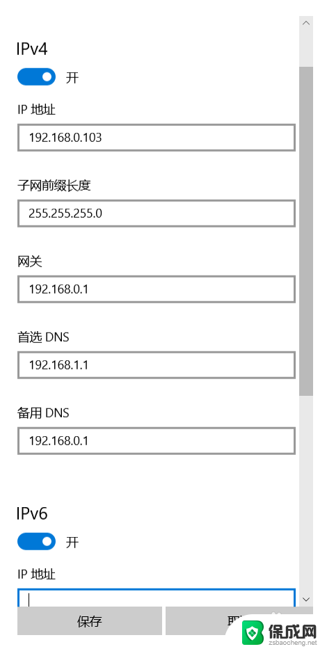 win10修改某一wifiip Win10系统WiFi连接设置IP地址方法