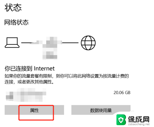 win10修改某一wifiip Win10系统WiFi连接设置IP地址方法