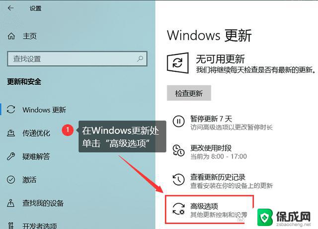 笔记本win10系统更新一直更新不动 win10更新卡住不动处理方法