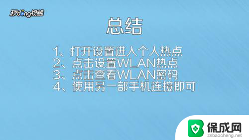 连接热点怎么连 手机热点连接不上