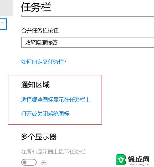 电脑右下角应用图标不显示 Win10任务栏图标不显示怎么解决