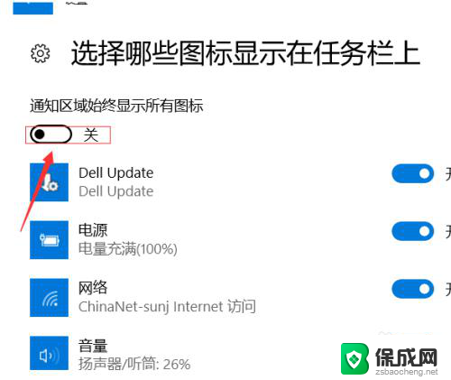电脑右下角应用图标不显示 Win10任务栏图标不显示怎么解决