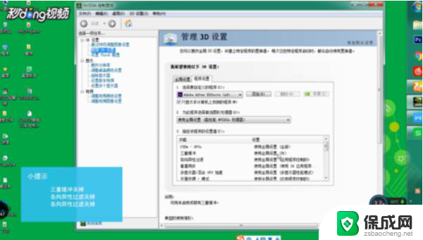 win7玩cf跳帧fps不稳定 Win10玩cf游戏fps不稳定怎么办