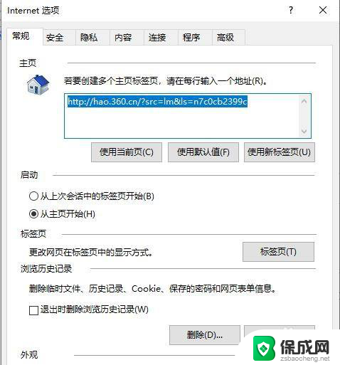 microsoft edge internet选项在哪里 Edge浏览器Internet选项在哪个菜单里