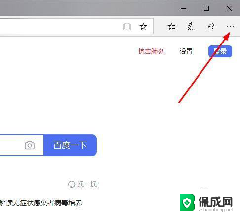 microsoft edge internet选项在哪里 Edge浏览器Internet选项在哪个菜单里