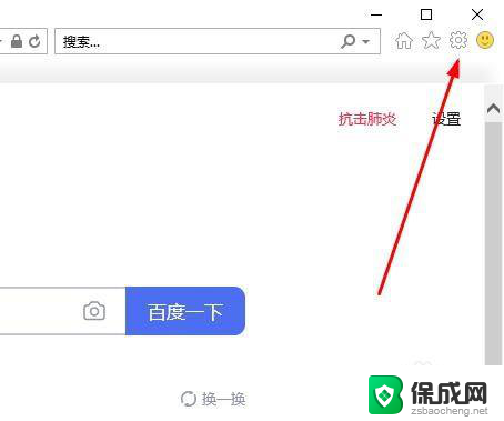 microsoft edge internet选项在哪里 Edge浏览器Internet选项在哪个菜单里