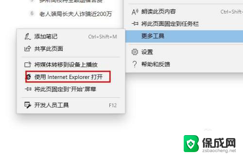 microsoft edge internet选项在哪里 Edge浏览器Internet选项在哪个菜单里