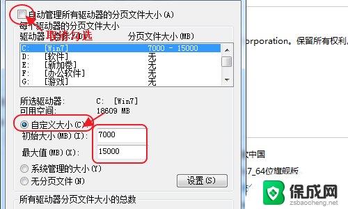 游戏可用内存不足怎么办 游戏提示虚拟内存不足怎么调整