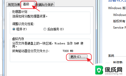 游戏可用内存不足怎么办 游戏提示虚拟内存不足怎么调整