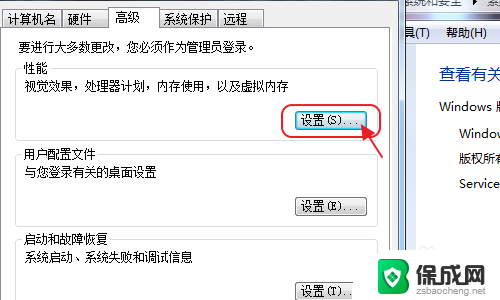 游戏可用内存不足怎么办 游戏提示虚拟内存不足怎么调整