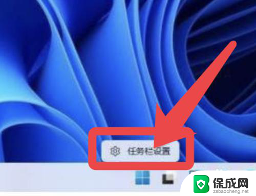 win11最下面怎么设置在左边 Win11电脑任务栏图标左边靠拢调整步骤