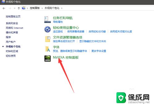 怎么把nvidia设置到右键 Win10如何在右键菜单中添加NVIDIA控制面板