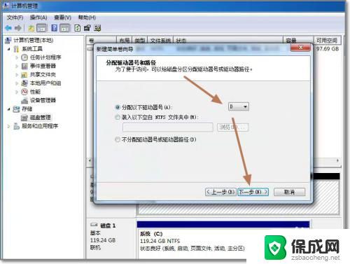 电脑添加硬盘怎么设置 电脑硬盘安装步骤