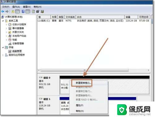 电脑添加硬盘怎么设置 电脑硬盘安装步骤