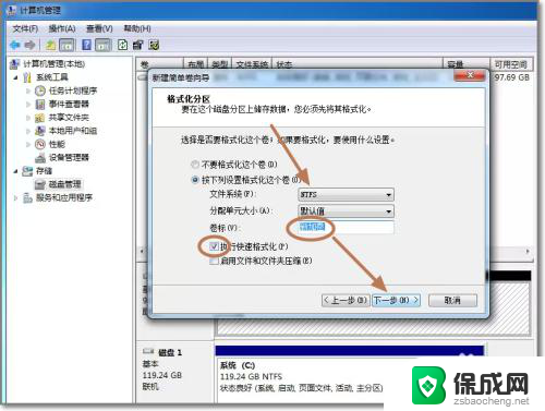 电脑添加硬盘怎么设置 电脑硬盘安装步骤