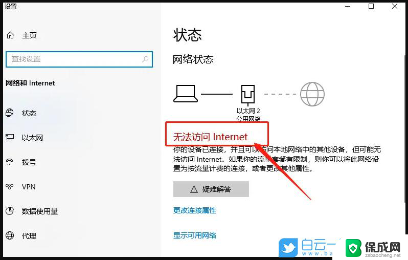 windows没有权限使用网络资源 网络资源权限管理方法