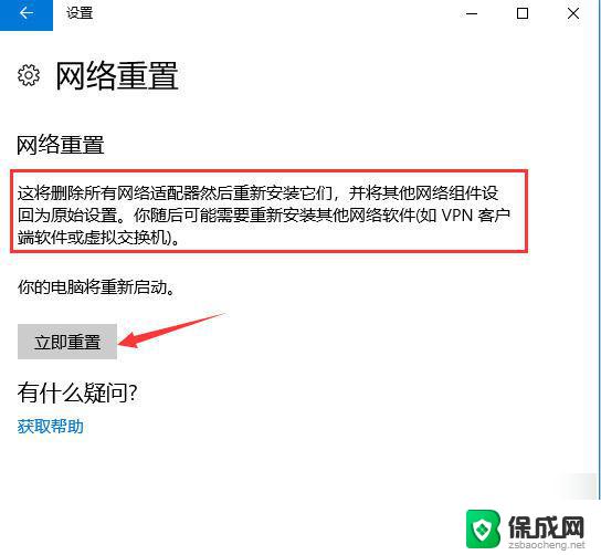 笔记本win11以太网网络电缆被拔出 Win11网络电缆被拔出后如何重新启用以太网连接