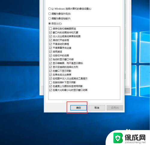 win10如何更改开机动画 Windows10开机动画怎么设置