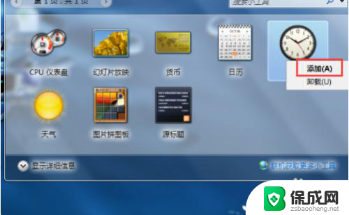 win10桌面怎么加时间 Win10电脑桌面怎么显示时间