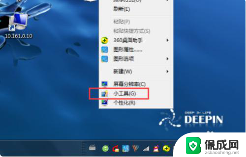 win10桌面怎么加时间 Win10电脑桌面怎么显示时间