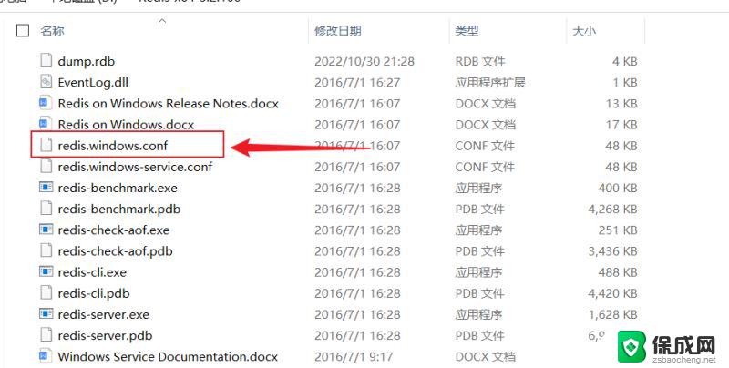 windows安装redis数据库 Window下Redis安装和配置图文教程