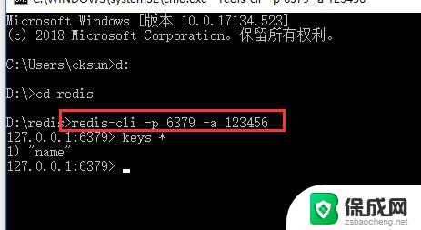 windows安装redis数据库 Window下Redis安装和配置图文教程