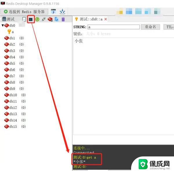 windows安装redis数据库 Window下Redis安装和配置图文教程