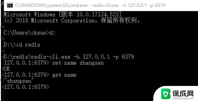 windows安装redis数据库 Window下Redis安装和配置图文教程