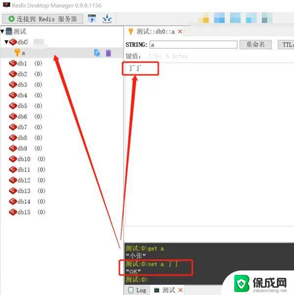 windows安装redis数据库 Window下Redis安装和配置图文教程