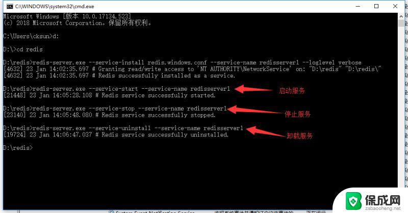 windows安装redis数据库 Window下Redis安装和配置图文教程