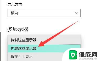 win10扩展屏幕怎么操作 win10怎么扩展屏幕