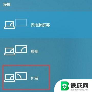 win10扩展屏幕怎么操作 win10怎么扩展屏幕