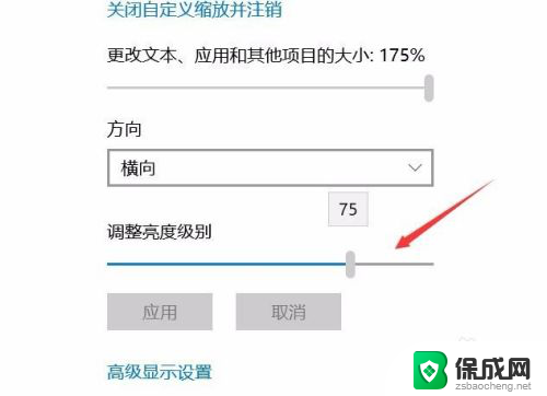 电脑显示屏怎么调亮度 显示器亮度设置