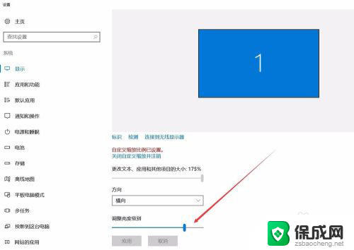 电脑显示屏怎么调亮度 显示器亮度设置