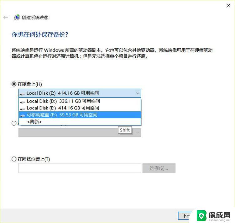 如何备份win10 镜像 如何创建Win10系统映像备份