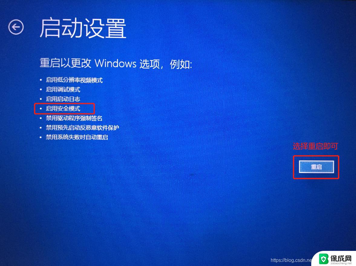 戴尔台式机win10进安全模式 win10安全模式无法进入