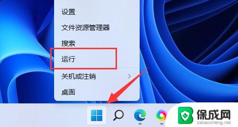 win11自动更新的禁用教程 win11禁止系统更新驱动的步骤