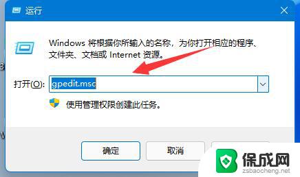 win11自动更新的禁用教程 win11禁止系统更新驱动的步骤