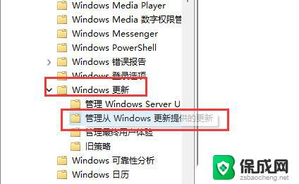 win11自动更新的禁用教程 win11禁止系统更新驱动的步骤